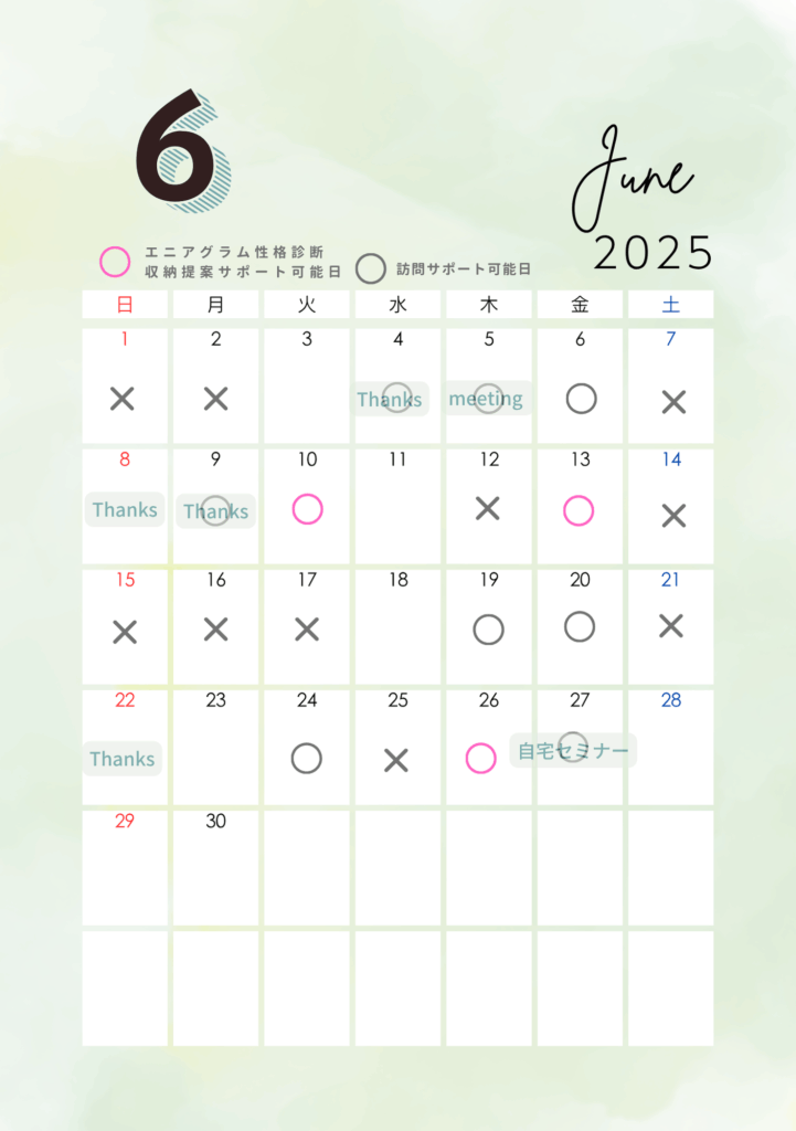 ごんちゃんとおかたづけ
最新予約可能日
2025.06月