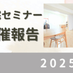 ごんちゃんとおかたづけ 自宅セミナー