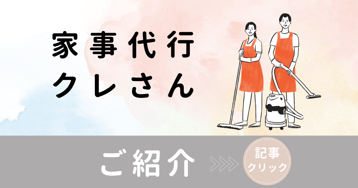 ごんちゃんとおかたづけ 世田谷　杉並　家事代行　整理収納