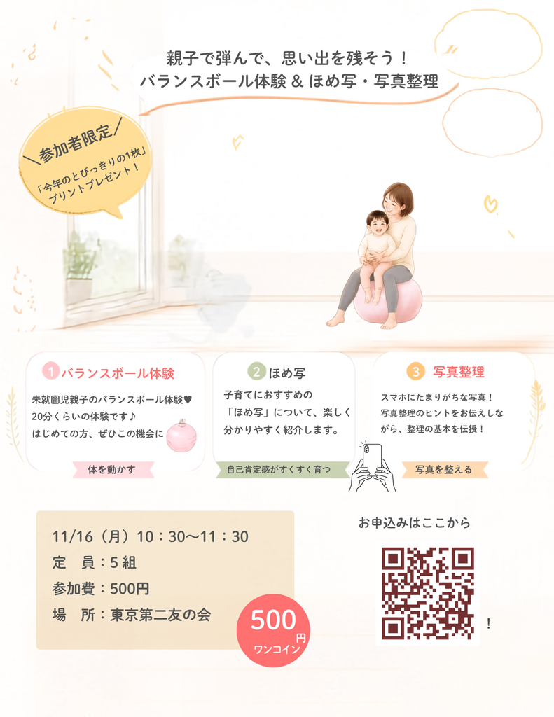 202611月セミナー告知チラシ (3)